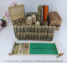 高青春画全集之金瓶梅绘画24手卷